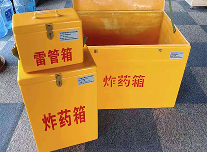 谯城玻璃钢（雷管）炸药箱